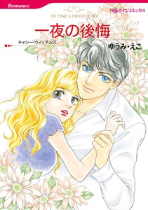 ハーレクインコミックス セット 2026年 vol.1270