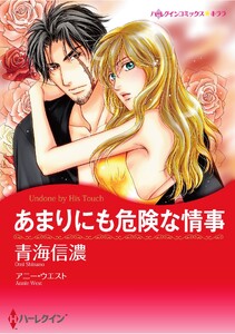 ハーレクインコミックス セット 2026年 vol.1308 電子書籍版