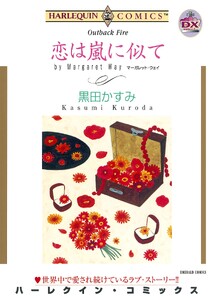 ハーレクインコミックス セット 2026年 vol.1314 電子書籍版