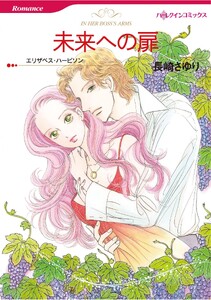 ハーレクインコミックス セット 2026年 vol.1320 電子書籍版