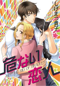 ハーレクインコミックス セット 2026年 vol.1377 電子書籍版