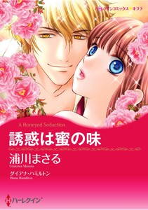 ハーレクインコミックス セット 2026年 vol.1384 電子書籍版