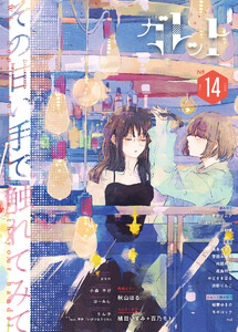 ガレット