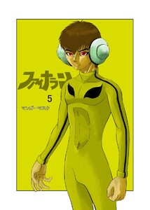 ファイナラン (5) 電子書籍版