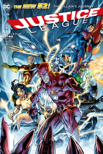 ジャスティス・リーグ:魔性の旅路 電子書籍版