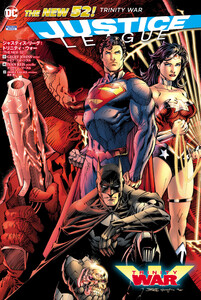 ジャスティス・リーグ:トリニティ・ウォー 電子書籍版