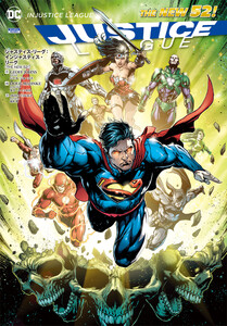 ジャスティス・リーグ:インジャスティス・リーグ 電子書籍版