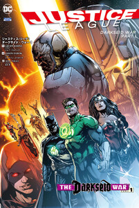 ジャスティス・リーグ:ダークサイド・ウォー 1 電子書籍版