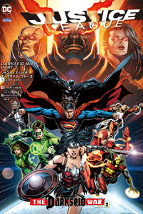 ジャスティス・リーグ:ダークサイド・ウォー 2 電子書籍版