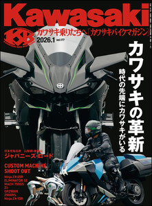 Kawasaki【カワサキバイクマガジン】2026年1月号