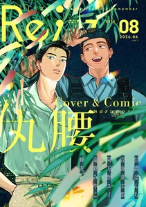 Re;zz vol.8(Re;zz COMICS) 電子書籍版