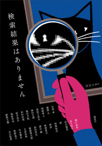 検索結果はありません 電子書籍版