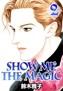 SHOW ME THE MAGIC 2 電子書籍版