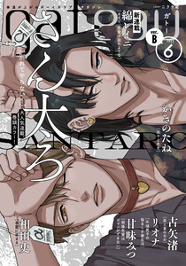 gateau (ガトー) 2025年6月号[雑誌] ver.B 電子書籍版