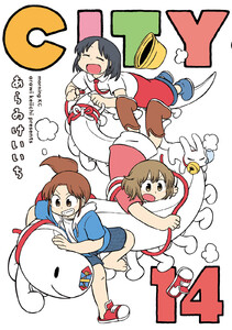CITY (14) 電子書籍版