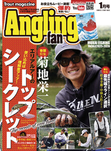 Angling Fan 2026年1月号