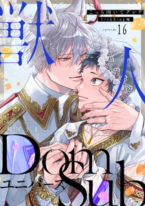 こっち向いてグレア episode16 LinkRing編 電子書籍版