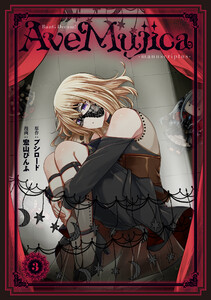 BanG Dream! Ave Mujica -manuscriptus- 3