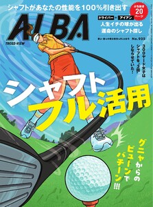 アルバトロス・ビュー 935号