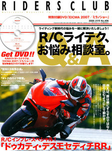 RIDERS CLUB 2008年2月号 No.406 電子書籍版
