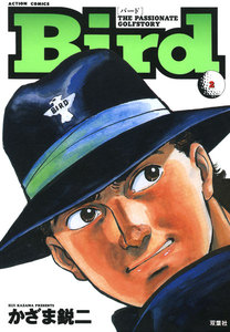 Bird : 2 電子書籍版