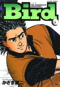 Bird : 3 電子書籍版