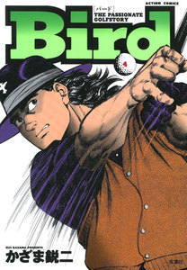 Bird : 4 電子書籍版