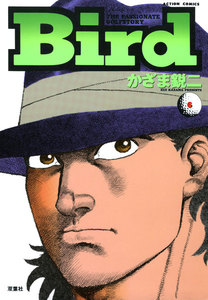 Bird : 6 電子書籍版