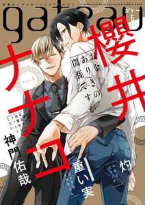 gateau (ガトー) 2020年6月号[雑誌] ver.B 電子書籍版