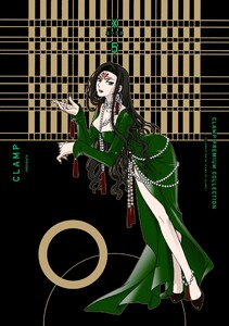 CLAMP PREMIUM COLLECTION X (5) 電子書籍版