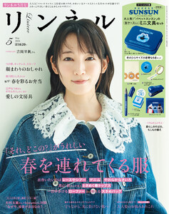 リンネル 2026年5月号