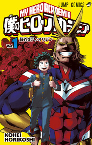 僕のヒーローアカデミア 18巻 (週刊少年ジャンプ) - 堀越耕平 - 無料