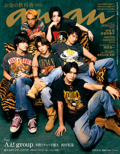anan(アンアン) 2026年 6月10日号 No.2498[お金の教科書2026]