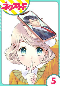 【単話売】オッケーすまの助 5話 電子書籍版