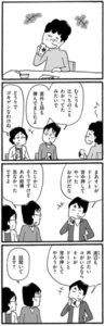 いつものめんめん
