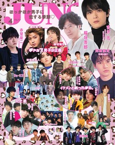JUNON(ジュノン)