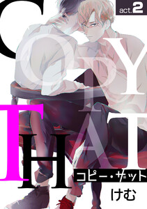 コピー・ザットact.2 電子書籍版