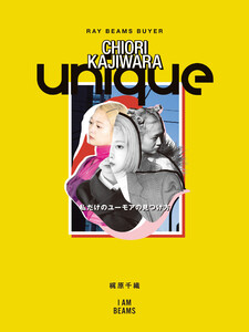 unique 電子書籍版