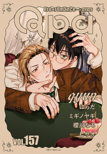 Qpa vol.157 キュン 電子書籍版