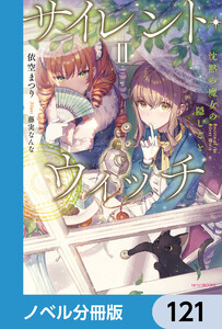 強がりなバタフライ (エブリスタWOMAN) - 白石さよ - 無料漫画