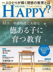 ARE YOU HAPPY? 2025年12月号 電子書籍版