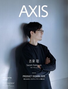 AXIS Vol.236