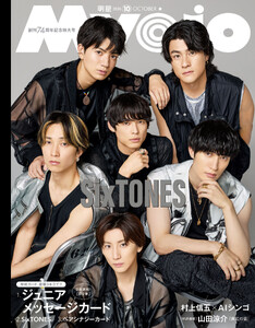 Myojo 2026年10月号