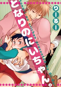 にいちゃんち。