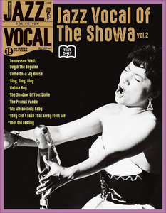 JAZZ VOCAL COLLECTION TEXT ONLY 18 昭和のジャズ・ヴォーカル Vol.2 電子書籍版