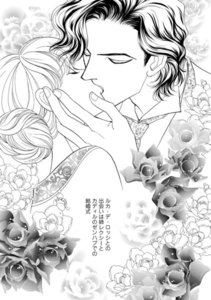 百万ポンドの偽の花嫁 第1話
