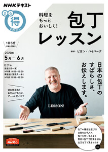 NHK まる得マガジン