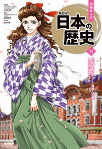 大正デモクラシーと戦争への道 電子書籍版