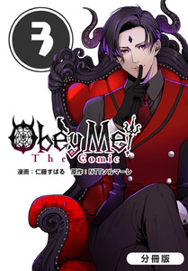 Obey Me! The Comic【分冊版】 3巻 電子書籍版