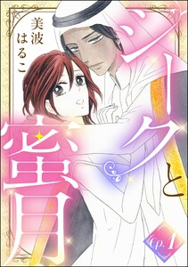 はるこ作品 美波はるこ 漫画 Amazon.com: 美波はるこ: books, biography, latest update